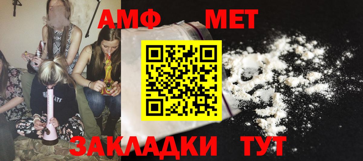 АМФ  Amphetamine 97%  Вход с VPN  Ефремов  Amphetamine 