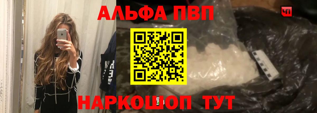 APVP Соль  Вход с VPN  Alpha-PVP кристаллы  Alpha PVP крисы CK  Ефремов 