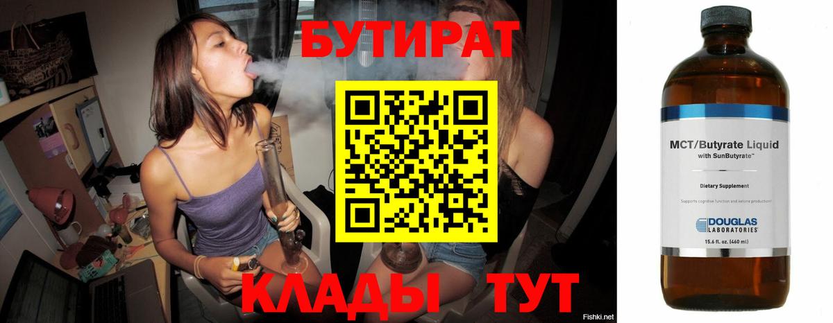 БУТИРАТ оксибутират Ефремов