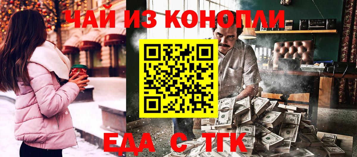 Печенье с ТГК конопля  Вход с VPN  Ефремов 