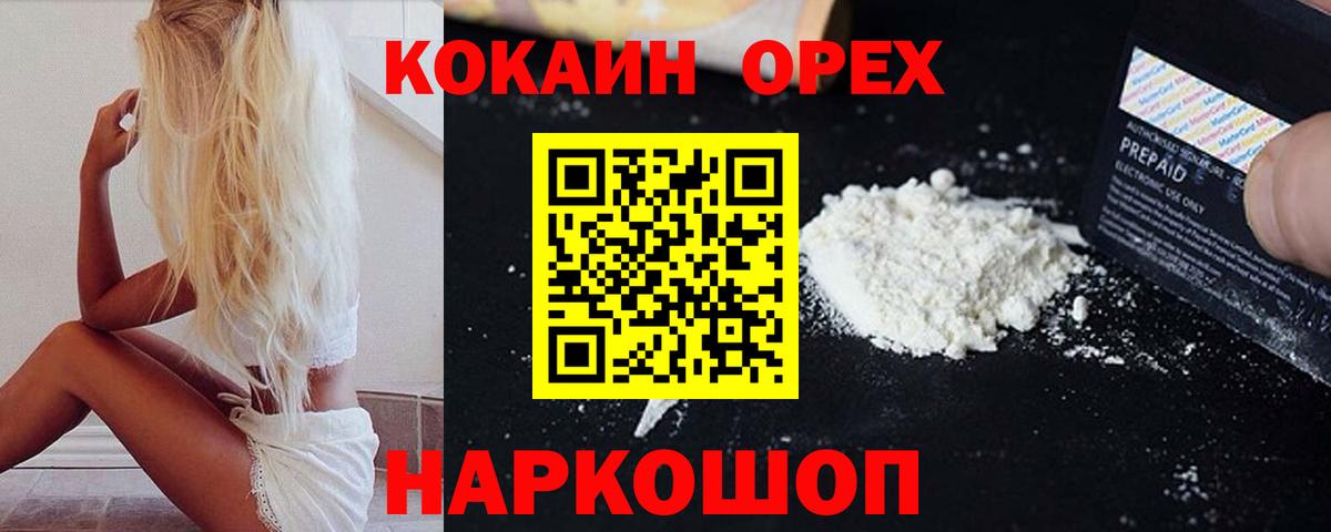 КОКАИН Перу Ефремов
