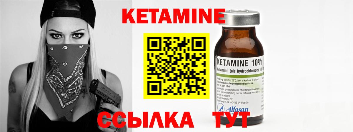 Ефремов  Кетамин ketamine  Кетамин VHQ  Вход с VPN 