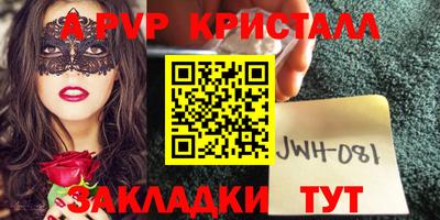 ALPHA PVP Кумертау