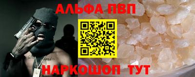 ALPHA PVP Кумертау