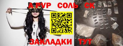 ALPHA PVP Кумертау
