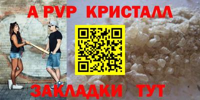 ALPHA PVP Кумертау
