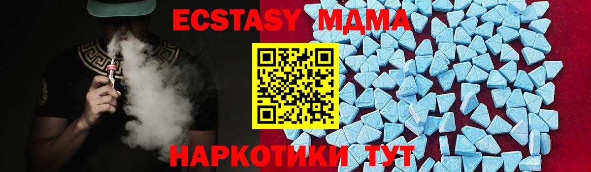 MDMA кристаллы  Вход с VPN  Ефремов  МДМА  MDMA молли 
