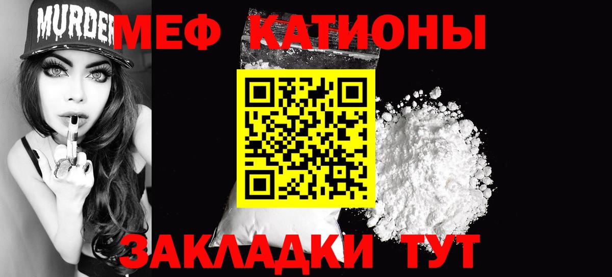 МЕФ мяу мяу  МЕФ  Меф  МЕФ 4 MMC  Вход с VPN  Ефремов 