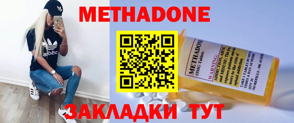 Ефремов  МЕТАДОН белоснежный  mega ссылка  Вход с VPN 