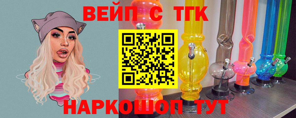 Дистиллят ТГК вейп с тгк Ефремов