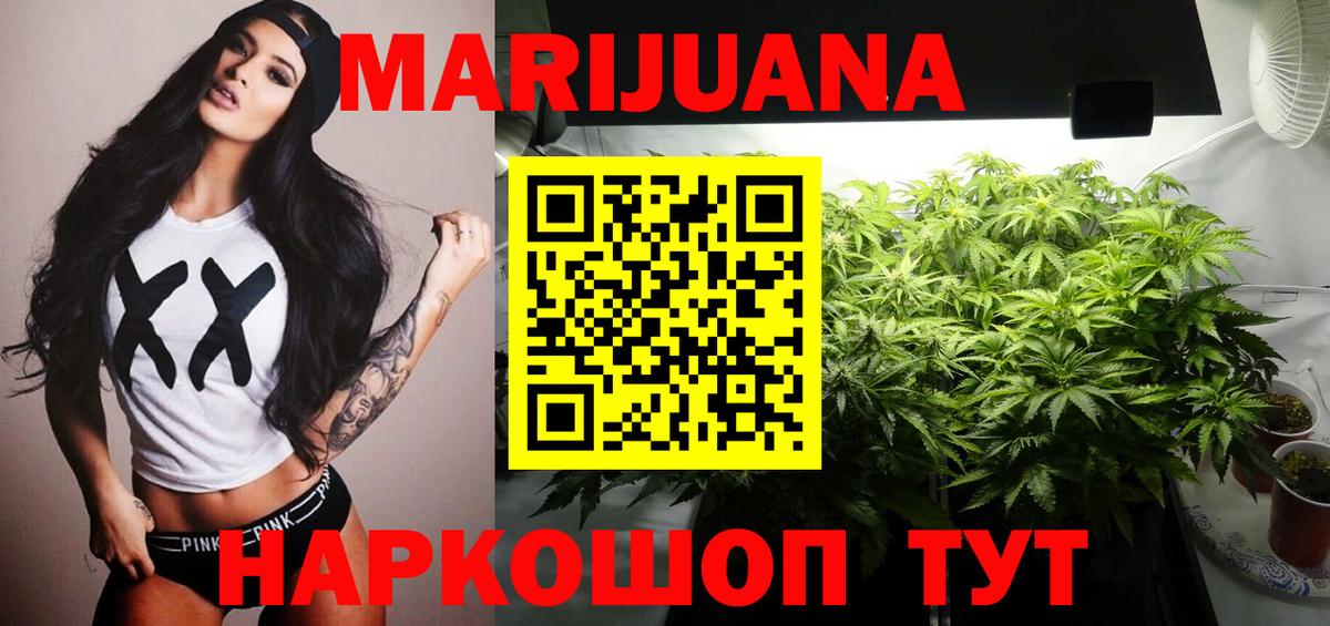 Шишки марихуана White Widow Ефремов
